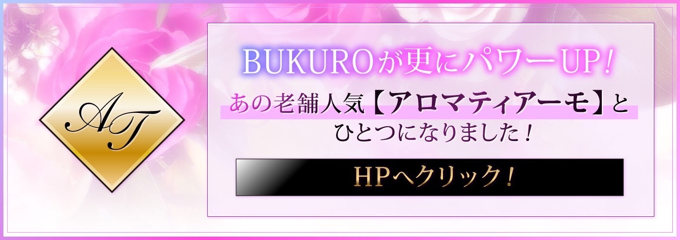 アロマティアーモ