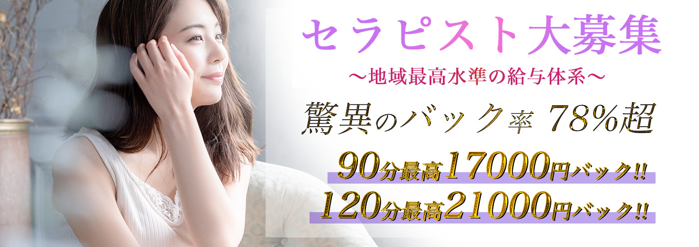 池袋メンズエステBUKUROの求人情報